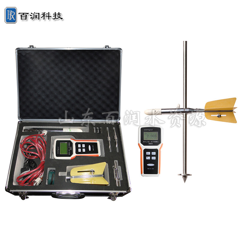 BR.MGG便携式电磁流速/流量仪水文测量流速流量水位水文局仪器