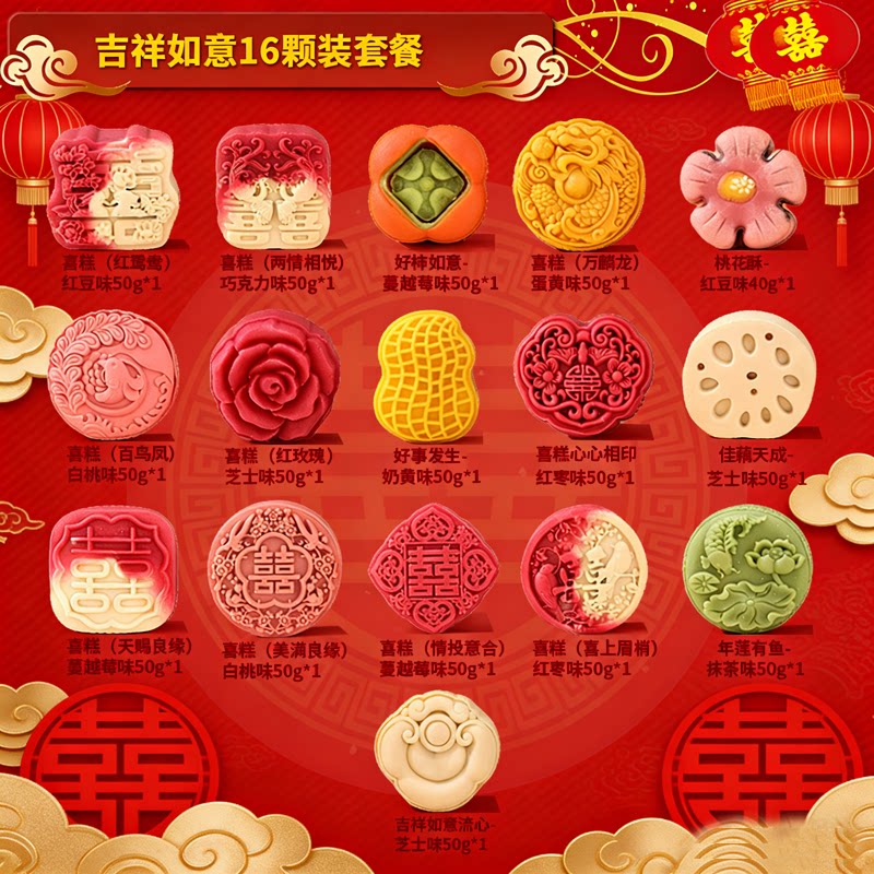 喜饼新中式订婚专用糕点心结婚宴囍饼摆盘摆台回礼伴手礼喜庆甜品