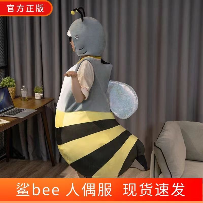 网红同款创意鲨Bee蜜蜂卡通人偶服装鲨鱼可穿演出成人儿童版套装-封面