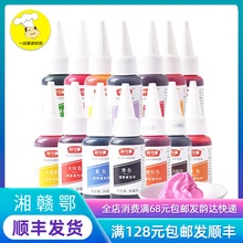 舒可曼食用色素烘焙蛋糕可翻糖油性2