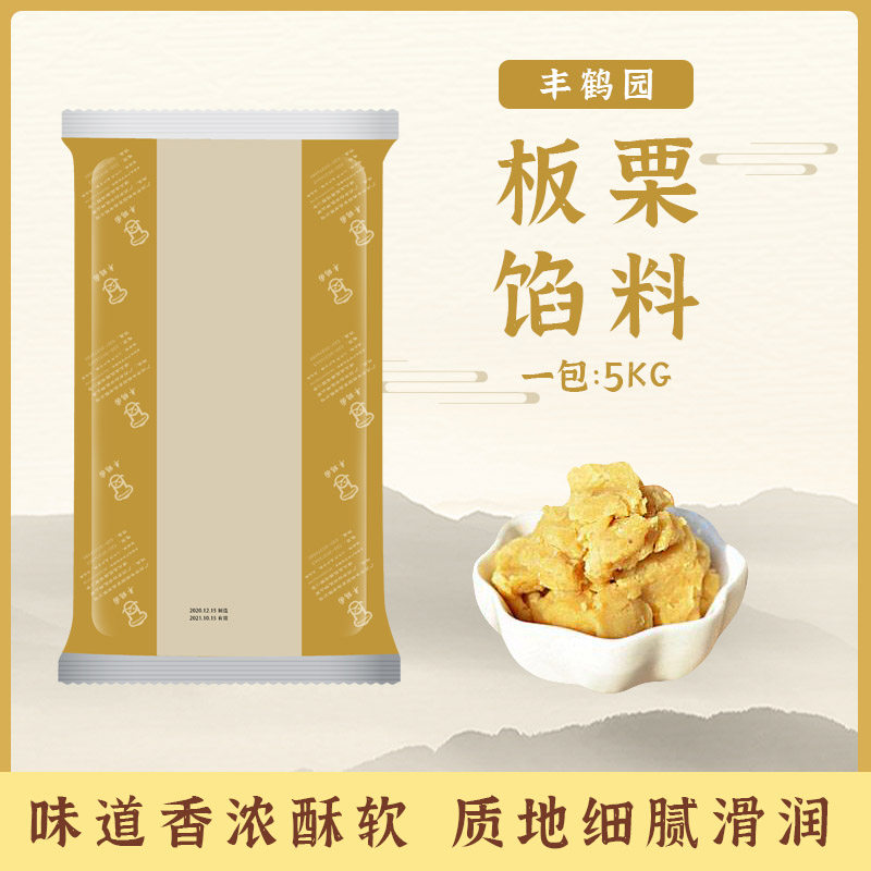 丰鹤园板栗馅 栗子蓉糕点包子蛋黄酥专用馅料 5kg 烘培原料