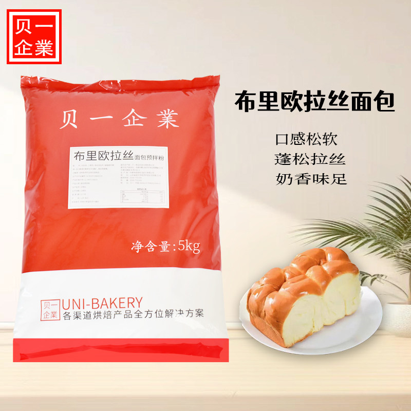 贝一布里欧拉丝面包预拌粉5kg 手撕面包纯奶拉丝面包吐司原料配方