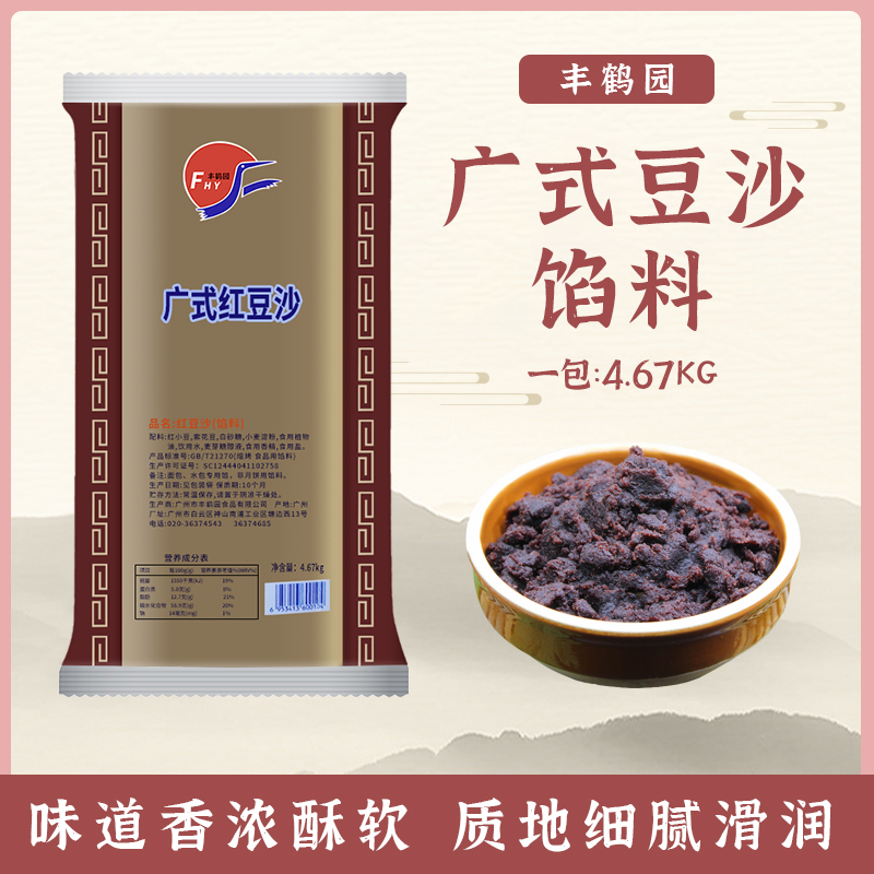 烘焙原料丰鹤园红豆沙玫瑰红豆沙红豆沙馅糕点馅红豆蓉沙月饼馅料