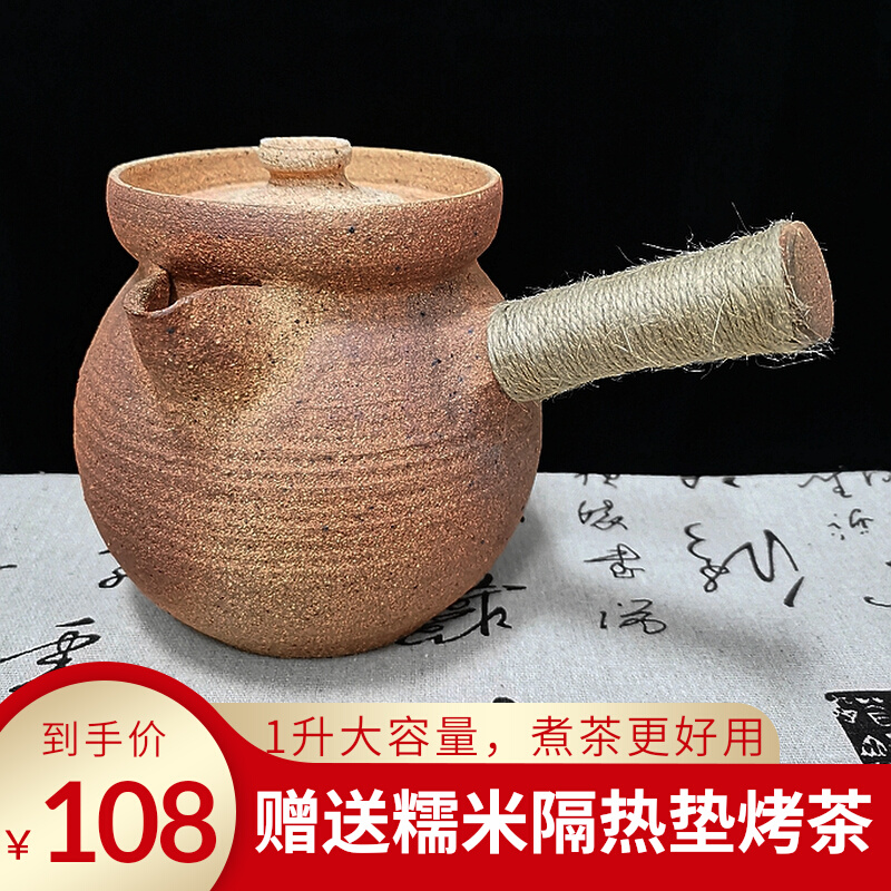 云南土陶煮茶罐子l碳炉粗陶炕茶罐全手工柴烧带盖子侧把复古田园