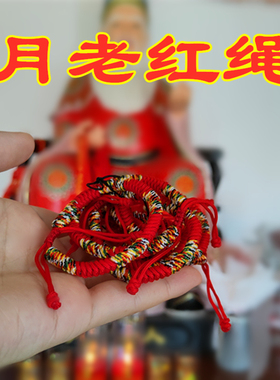 月老红绳桃花结红绳手链原创设计