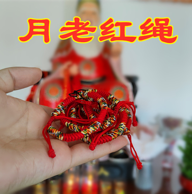 月老红绳桃花结红绳手链原创设计