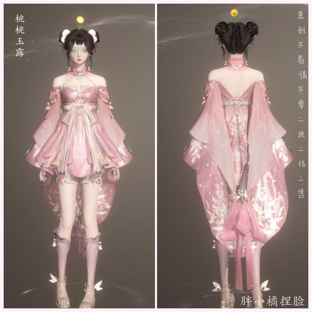 胖小橘捏脸烟黛粉墨轻容染染色（金粉配色）桃桃玉露逆水寒手游