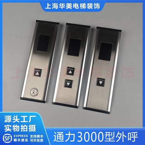 通力电梯外呼 KONE3000型外呼面板K-DELTA 外召盒K2416G03全新