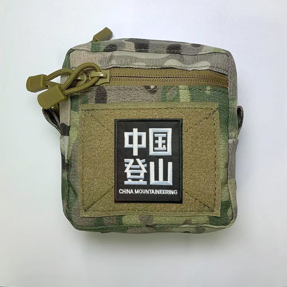 中国登山刺绣布贴多色可选户外个性新款肩章魔术贴章衣服背包贴章