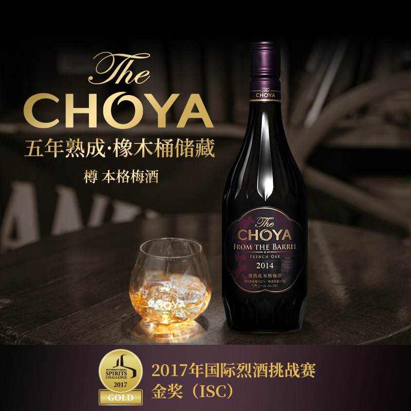 choya梅酒原装进口梅酒