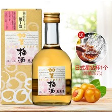 日本醉爱万岁乐加贺原装进口梅酒1