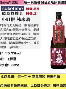 日本渡边W 先祖返HIDAMINORI无过滤纯米大吟酿生原酒日本发酵清酒