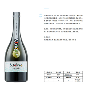 松美酉Stokyo纯米吟酿清酒日本原装进口清酒甘口微炭酸 礼盒720ml