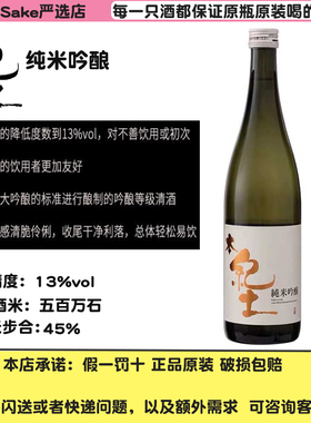 本纪土清酒纯米大吟酿日本原装进口纪土洋酒正品精米步合50%720ml