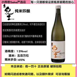 本纪土清酒纯米大吟酿日本原装进口纪土洋酒正品精米步合50%720ml