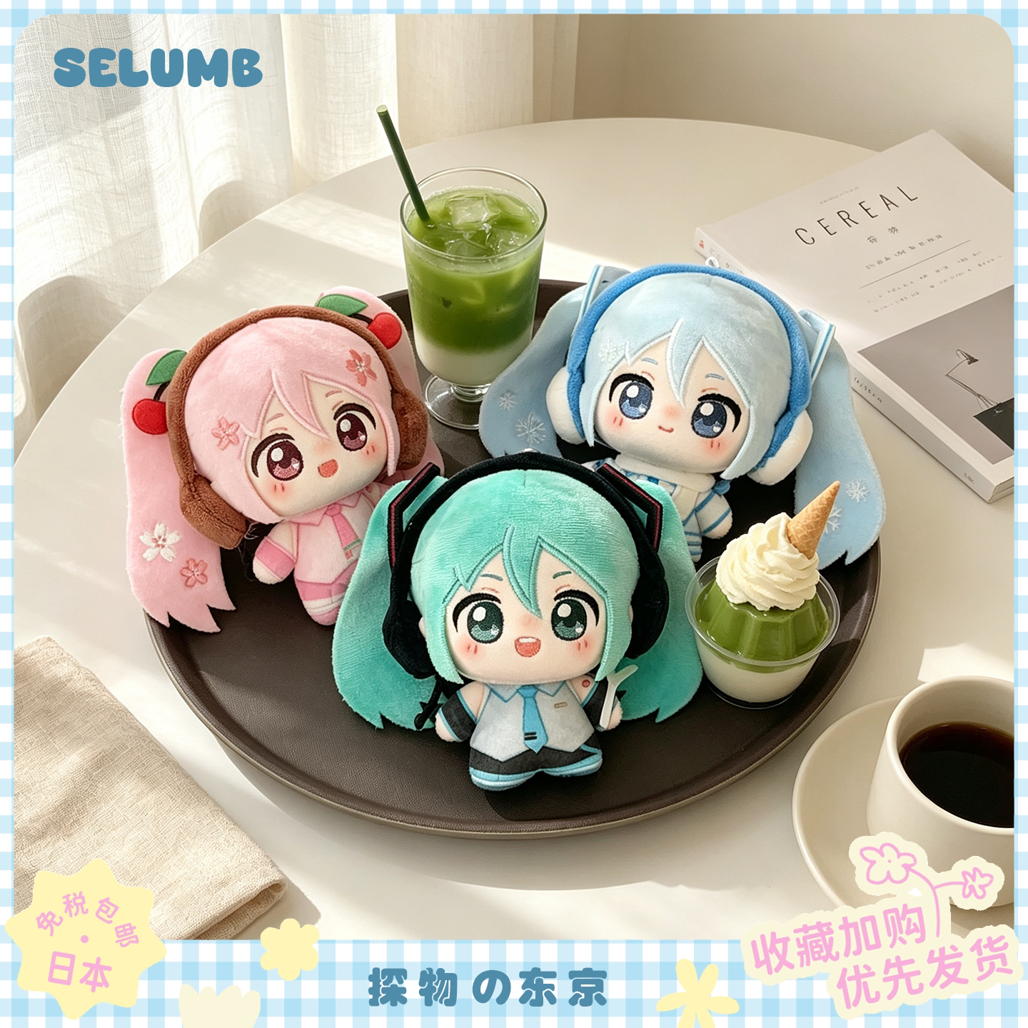 日本SELUMB可爱初音未来努努雪未来miku毛绒玩偶包包挂件挂饰礼物