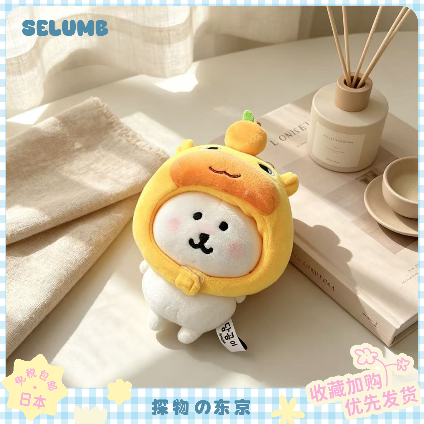 日本SELUMB可爱噜噜头套自嘲熊小八吉伊乌萨奇毛绒玩偶包挂件礼物