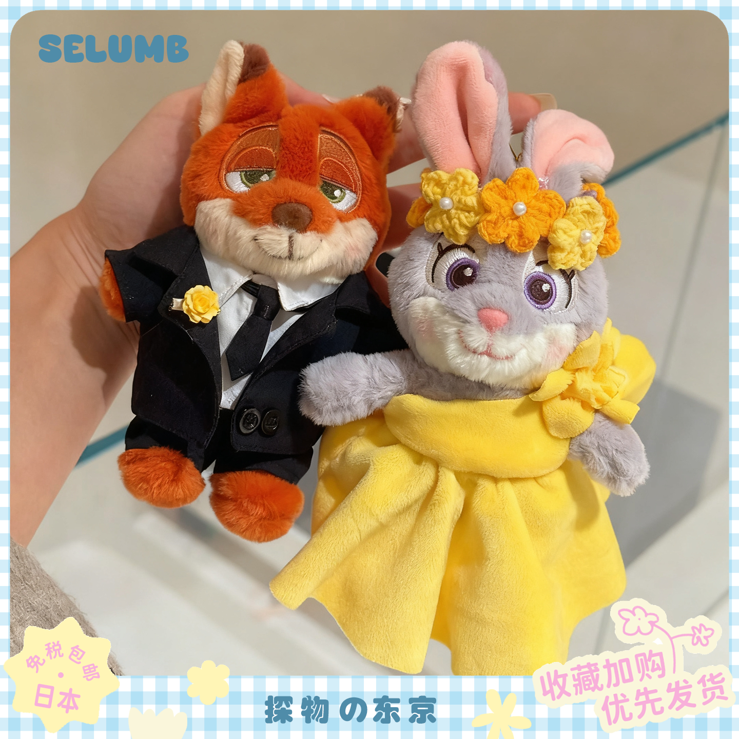 日本SELUMB可爱疯狂动物城晚宴礼服套装朱迪尼克毛绒玩偶包包挂件