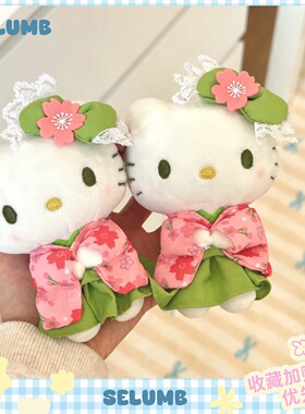 日本SELUMB抹茶樱花和服kitty美乐蒂丑鱼汉顿毛绒玩偶挂件钥匙扣