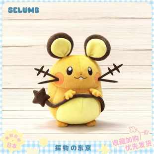 日本SELUMB可爱卡通天线宝可梦咚咚鼠毛绒玩偶呆萌电气鼠公仔礼物
