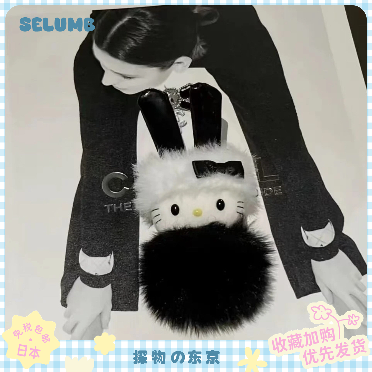 日本SELUMB小鼻嘎小象哈喽kitty猫包包挂件兔女郎KT公仔玩偶礼物