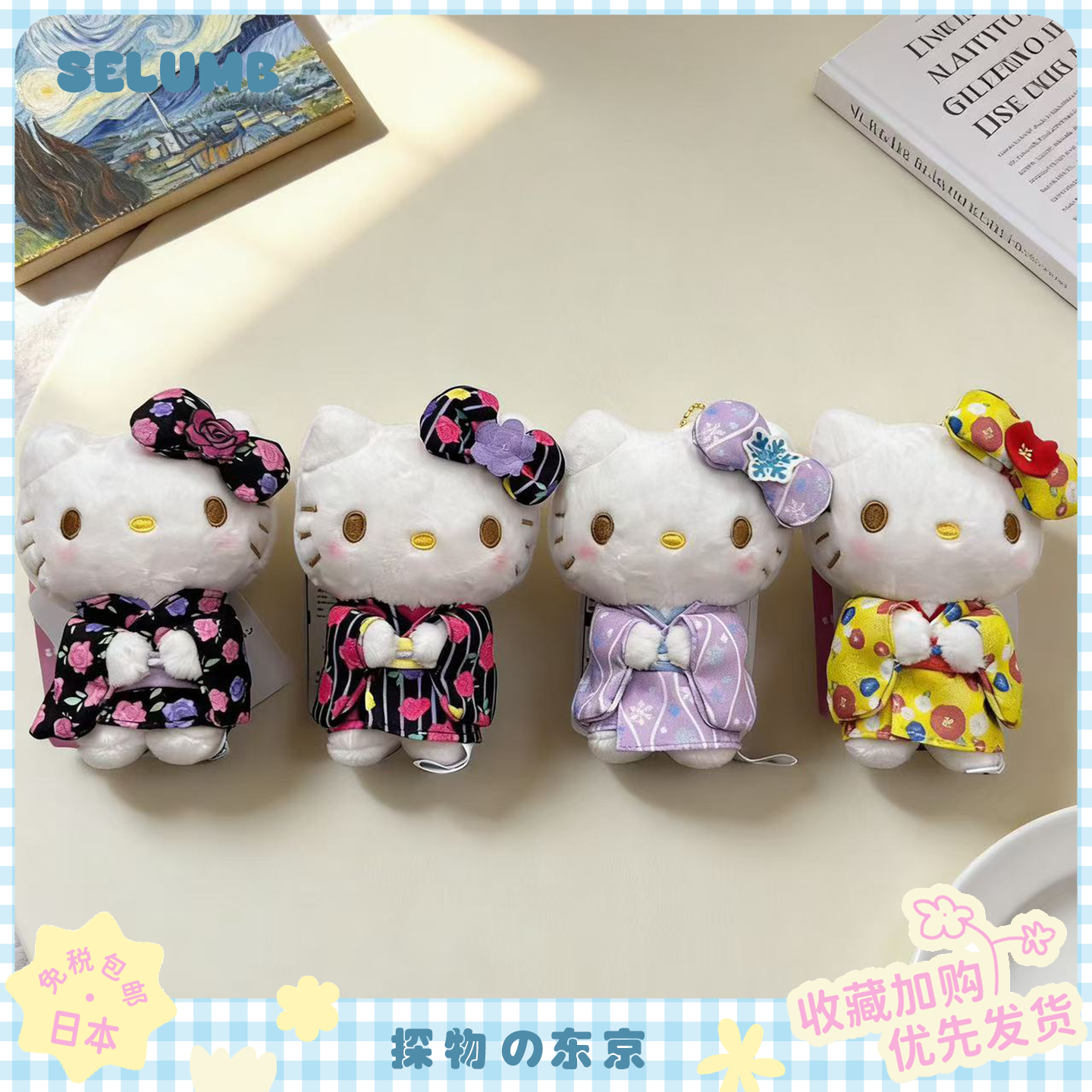 日本SELUMB千金日系樱花玫瑰和服Kitty毛绒玩偶包包挂件挂饰礼物