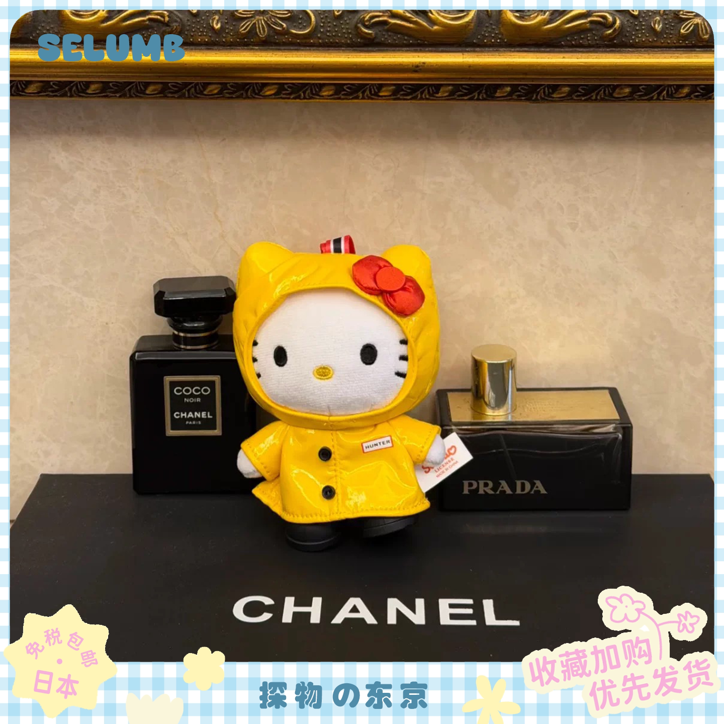 日本SELUMB可爱711台版限定雨衣Kitty毛绒玩偶包包挂件钥匙扣礼物