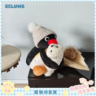 日本SELUMB企鹅家族可爱带帽子pingu抱抱小海豹毛绒公仔玩偶礼物