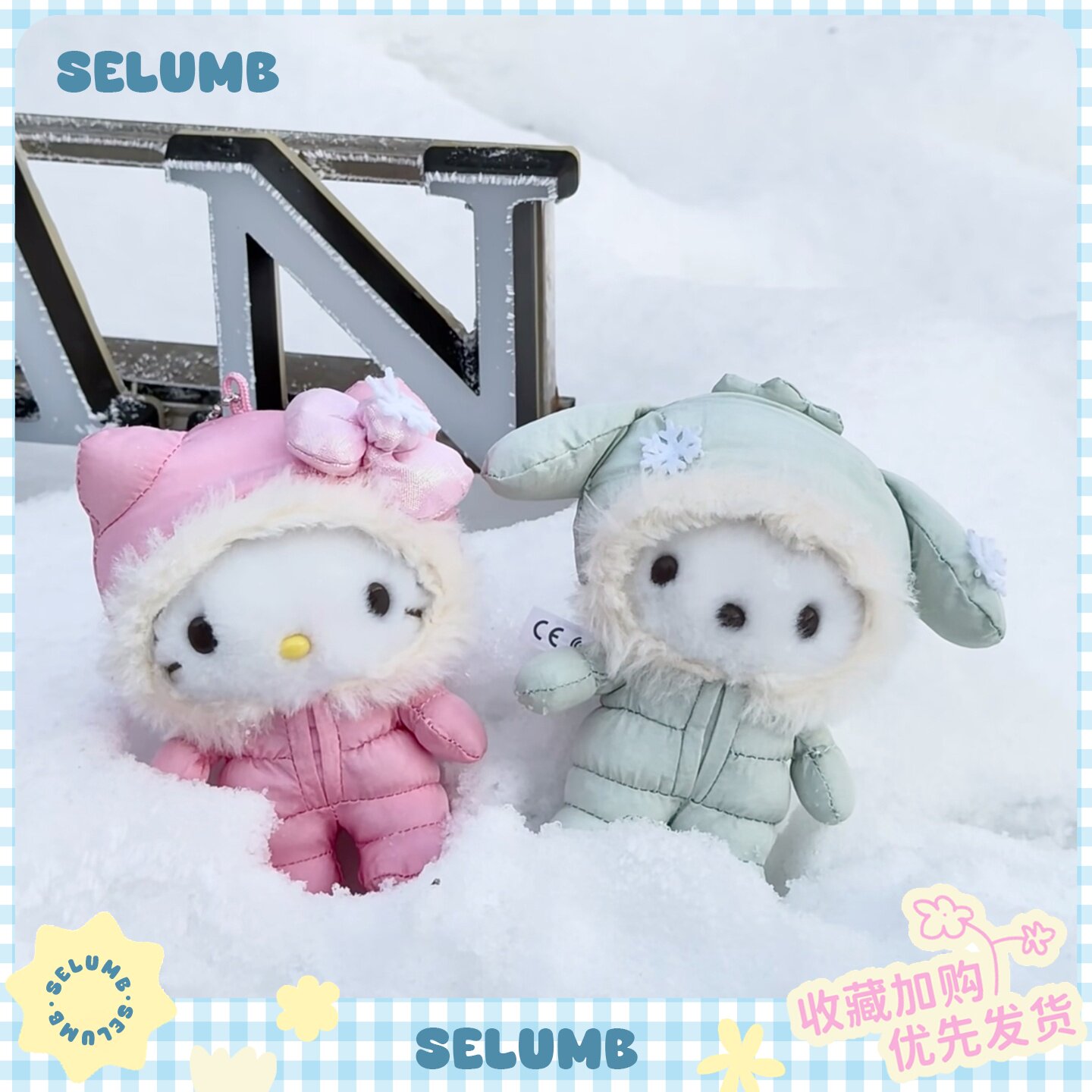 日本SELUMB滑雪羽绒服kitty美乐蒂库洛米毛绒玩偶包包挂件钥匙扣