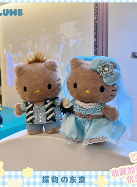 日本SELUMB夏威夷限定kahala婚纱kitty黑皮丹尼尔情人节玩偶公仔