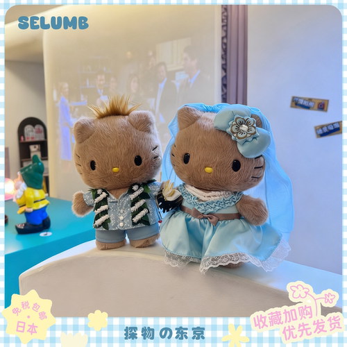 日本SELUMB夏威夷限定kahala婚纱kitty黑皮丹尼尔情人节玩偶公仔