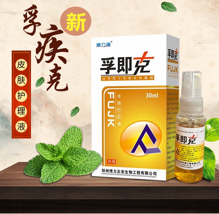 肤疾克喷剂鲜藓立克牛皮体股廯藓痒灵手脚痒大腿皮肤外用止痒藓药