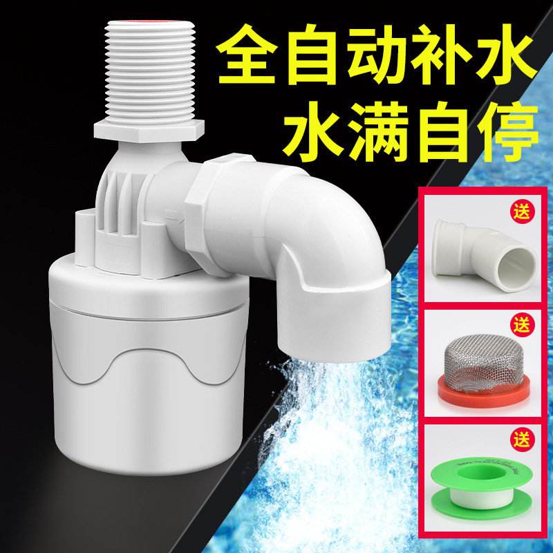 水塔水箱塑料浮球阀开关水位全自动上水止水阀门控制器水满自