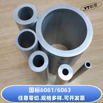 国标6061/6063铝合金管 铝圆管 空心铝管大口径铝管20 25 28 30mm