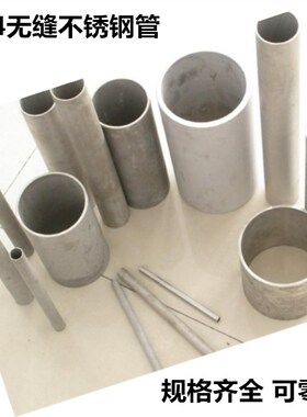 304/316L空心无缝不锈钢管 外径38 40 45 48 51 57 60 76 89mm