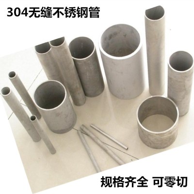 空心无缝外径不锈钢管