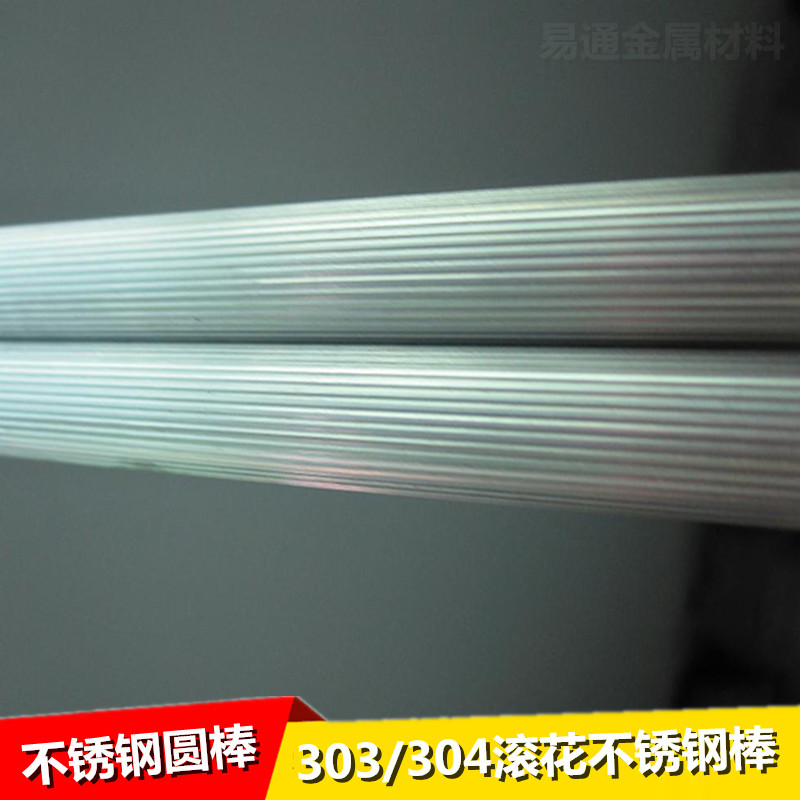 直纹拉花不锈钢棒303/304F