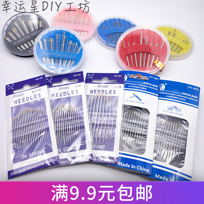 免穿针老人专用针 家用手工缝纫针
