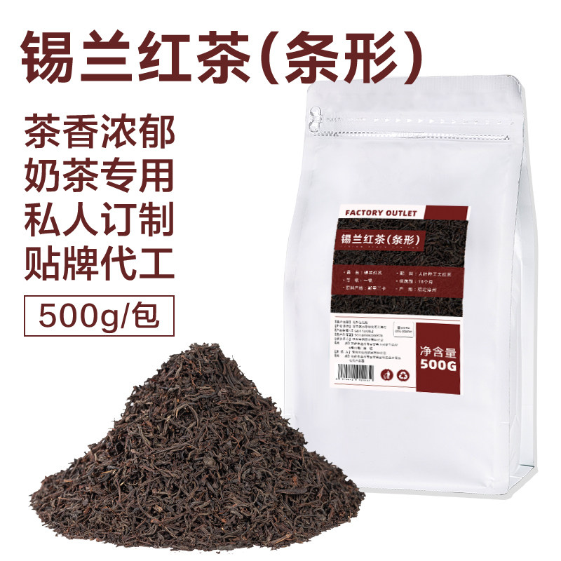 精选锡兰红茶条形500g浓香茶叶图片
