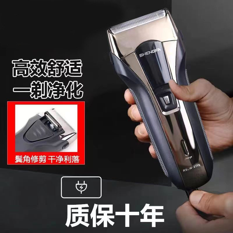 电动剃须刀刮胡刀强动力往复式大胡子男士胡须刀大功率便携带方便