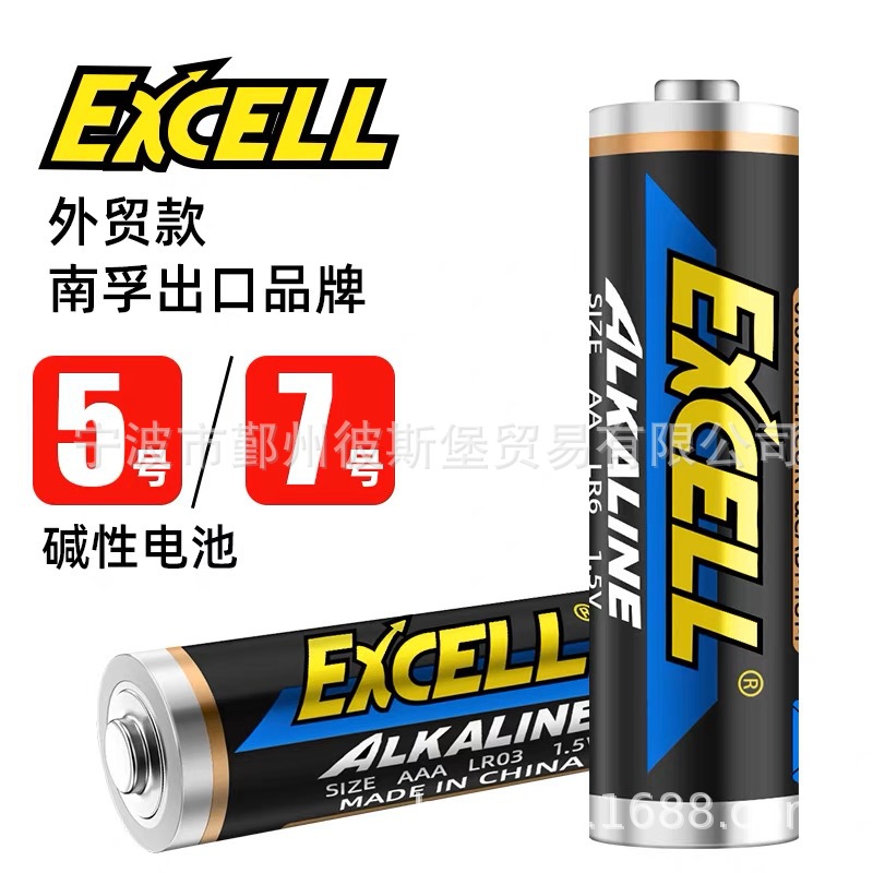 南孚电池5号7号碱性电池EXCELL五号七号LR6AA玩具智能锁遥控指纹