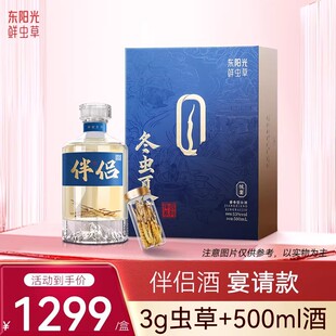 东阳光官方旗舰店正品冬虫夏草伴侣酒53度酱香型白酒礼盒