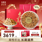 东阳光冬虫夏草断草官方旗舰店正品 高海拔精品虫草50克干货自用