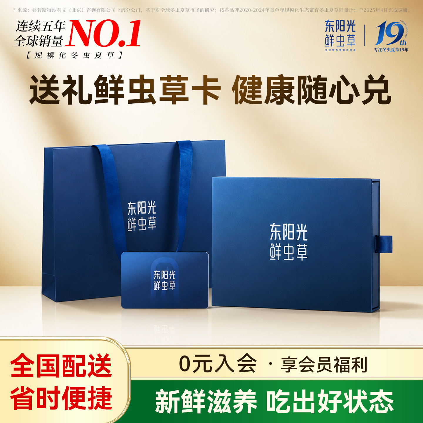 东阳光冬虫夏草鲜草卡图片