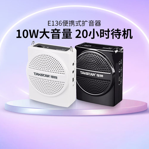 【官方推荐】扩音器教师用小蜜蜂