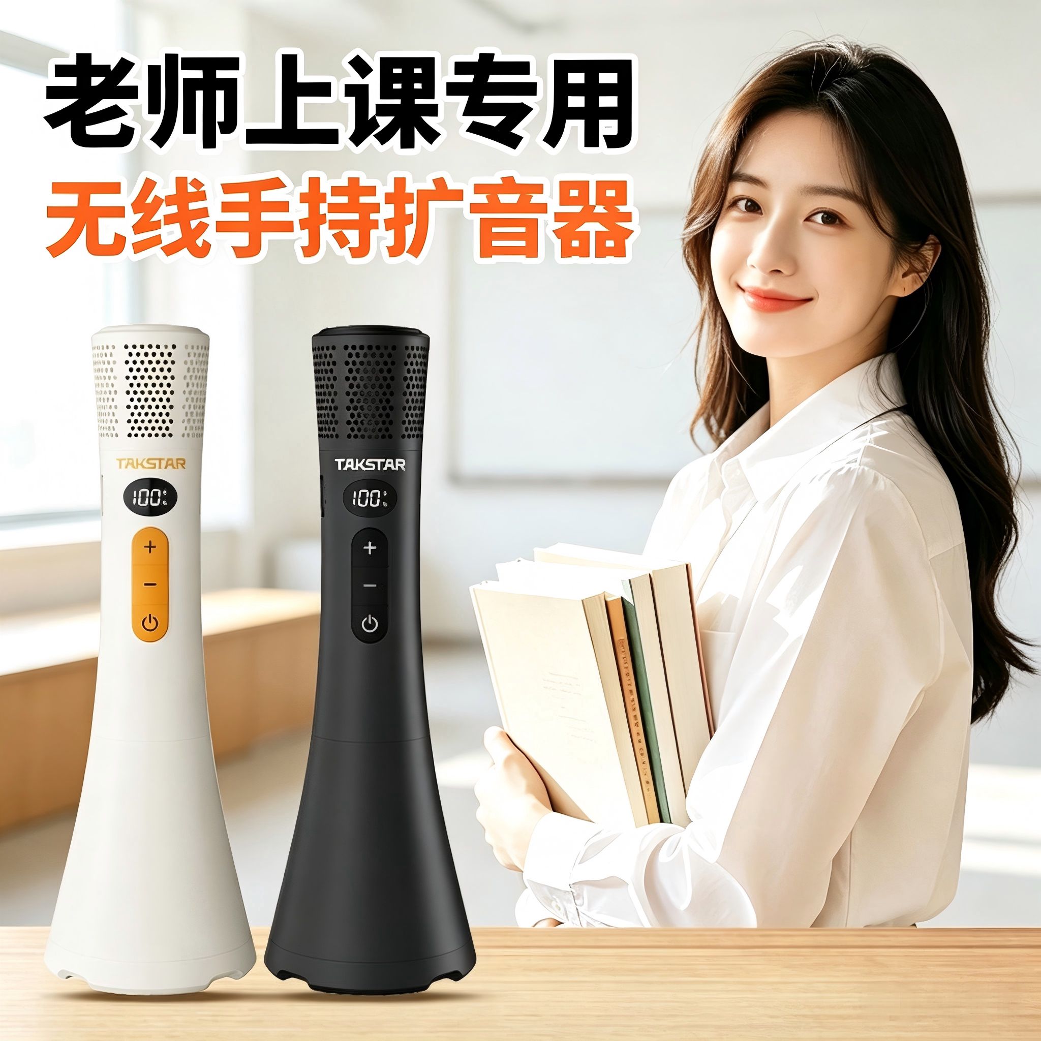 得胜DA8手持扩音器教师上课宝PPT翻页演讲麦蓝牙无线K歌麦克风