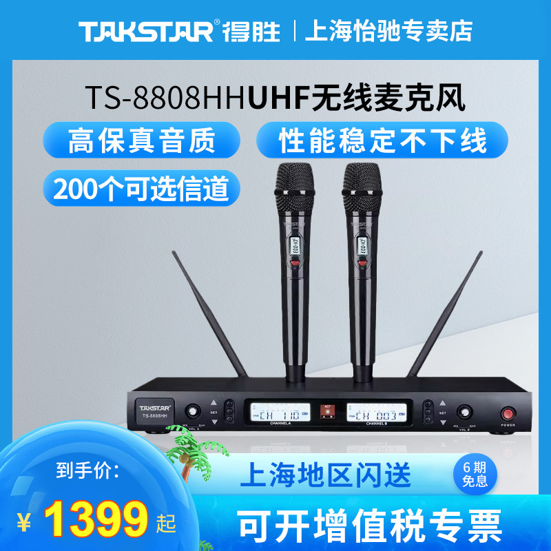 唱歌家用无线话筒得胜舞台
