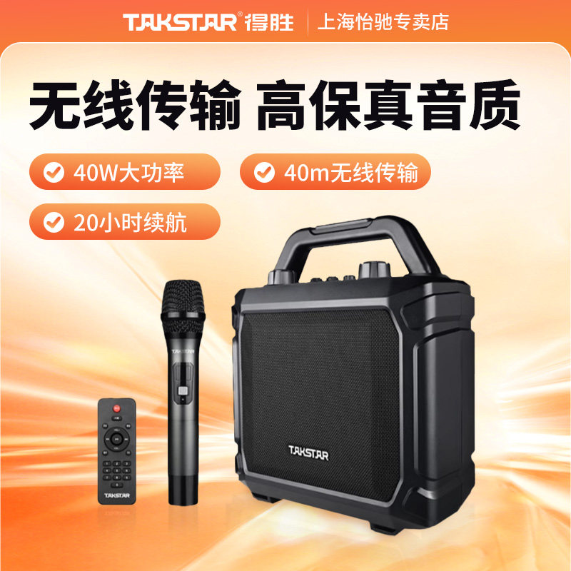 得胜WDA-500蓝牙音响户外K歌话筒音箱地摊喇叭大功率扩音器广场舞