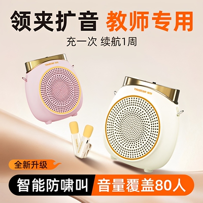 得胜e10无线领夹小蜜蜂扩音器