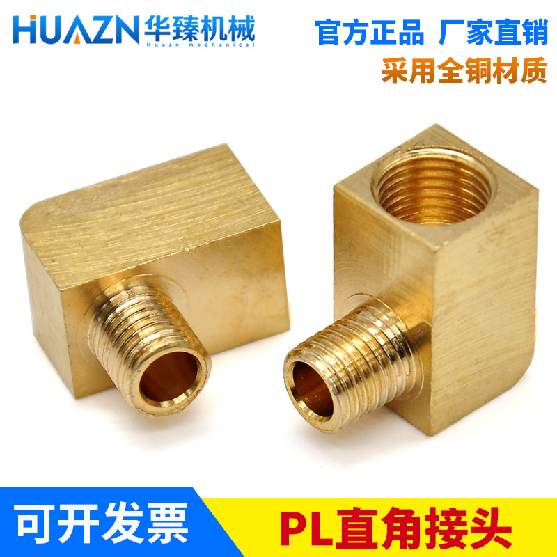 华臻直角接头M6螺纹/弯头卡套